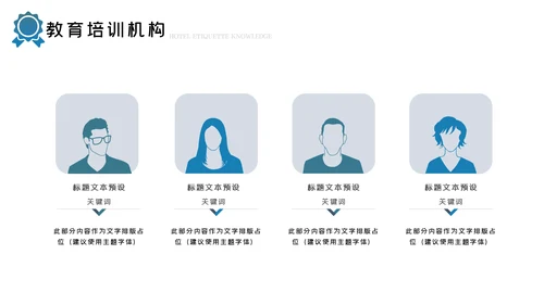 简约大气教育公开课教学设计教师说课PPT