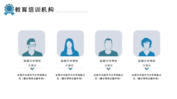 简约大气教育公开课教学设计教师说课PPT