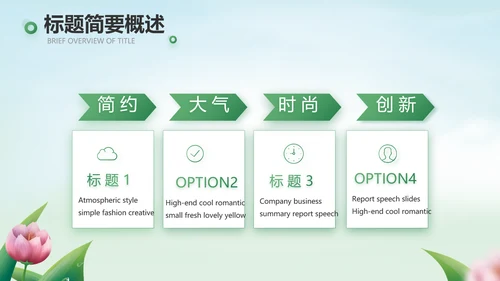 感恩老师教师节主题班会动态PPT模板封