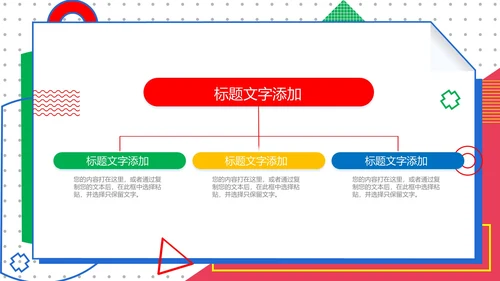 孟菲斯风年终总结PPT模板