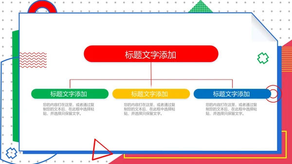 孟菲斯风年终总结PPT模板