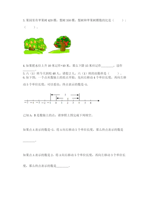 北师大版数学小升初模拟试卷附答案（培优a卷）.docx