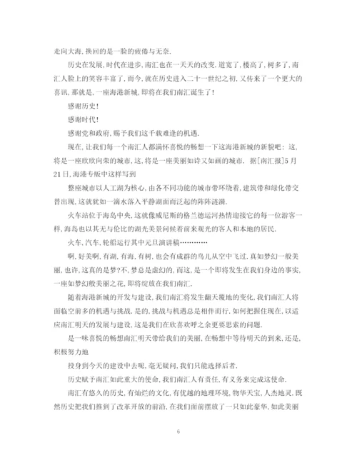 精编之元旦节演讲稿范文大全.docx