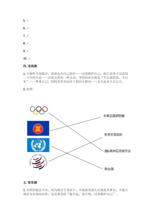 部编版六年级下册道德与法治期末测试卷一套及答案【全国通用】.docx