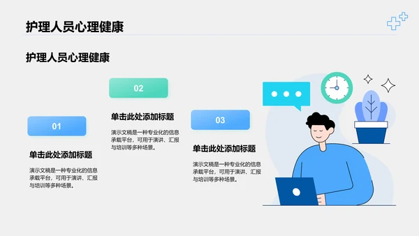 肺炎护理干预措施讲解PPT模板