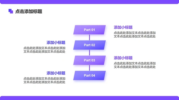 紫色简约风广州旅游计划PPT模板