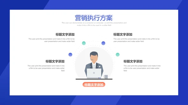 互联网风格营销策划方案通用PPT模板