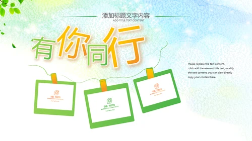乡村旅游新农村建设最美乡村中国风乡村ppt