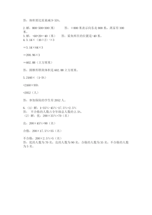 甘肃省【小升初】2023年小升初数学试卷及完整答案1套.docx