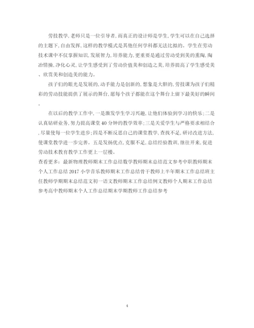 精编之初二劳技教师工作总结模板范文.docx
