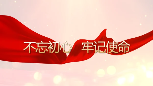 开场视频片头红色党建学习教育PPT封含MP4