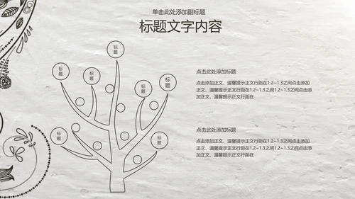 开场视频片头绽放的花藤ppt动态模板