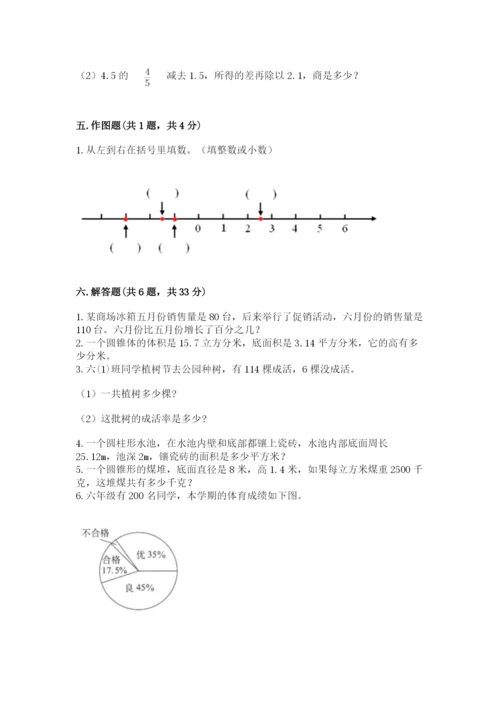 沪教版小学数学六年级下册期末检测试题含答案ab卷.docx