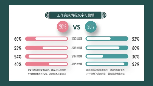 简约小清新工作总结计划PPT模板