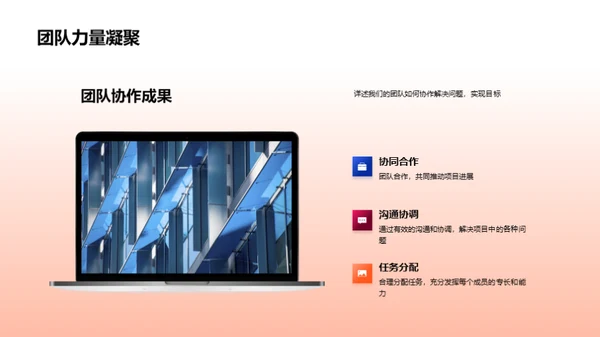 游戏共创，携手未来