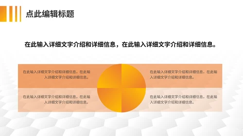 建筑设计院工程施工方案通用PPT模板