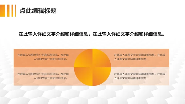 建筑设计院工程施工方案通用PPT模板