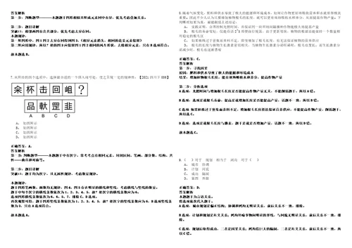 天津市滨海新区疾病预防控制中心招考聘用3人历年笔试题库难点与易错点答案解析