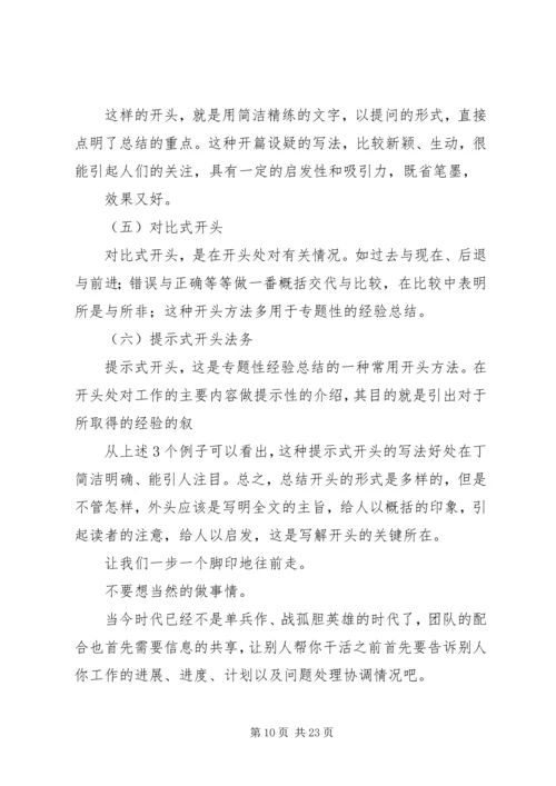 培训心得体会开头 (2).docx