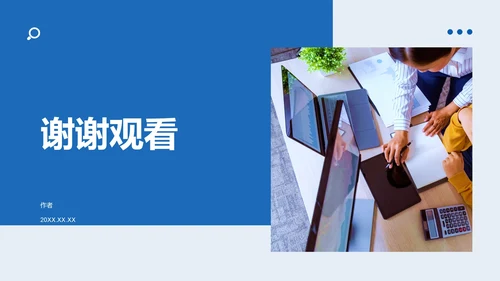 文献汇报答辩通用PPT模板