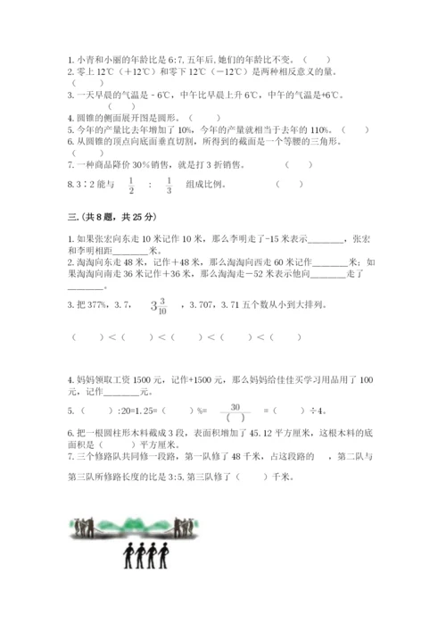 小学六年级下册数学摸底考试题精品附答案.docx