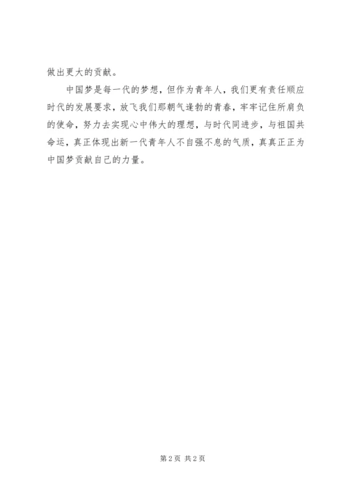 学习党的十九大报告心得体会 (19).docx