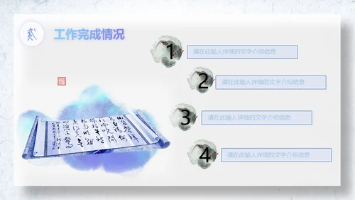 水墨中国风梦想起航大帆船航海家通用PPT模板