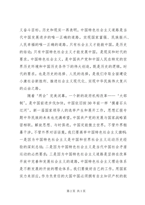 党员4月最新思想汇报.docx