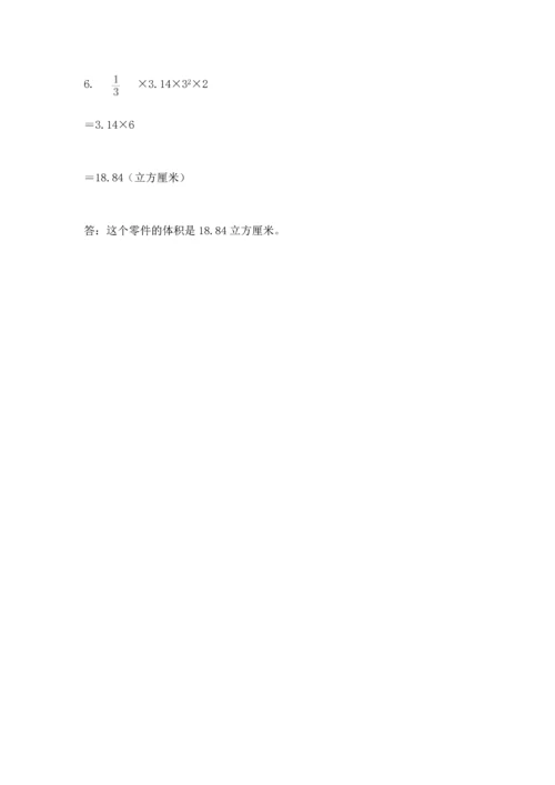 北师大版六年级下册数学期末测试卷附参考答案（考试直接用）.docx