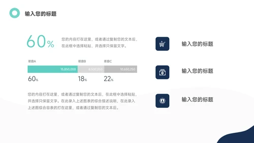 蓝色极简年终总结汇报PPT模板