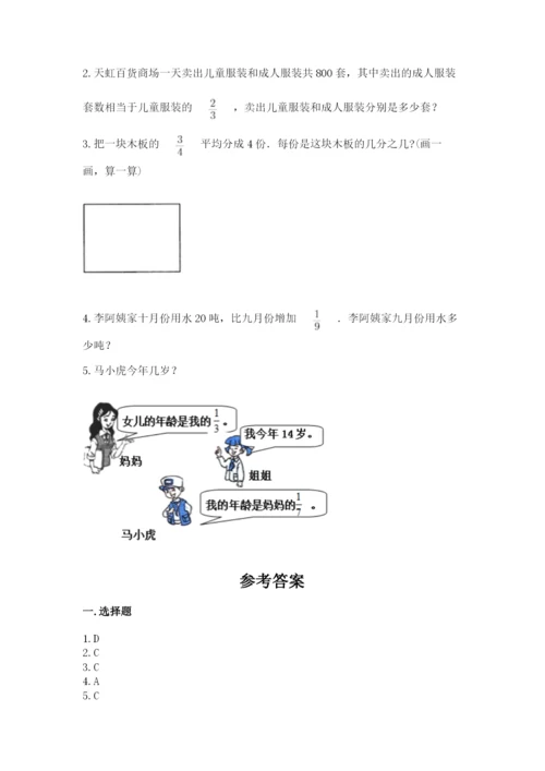 冀教版五年级下册数学第六单元 分数除法 测试卷及参考答案（轻巧夺冠）.docx