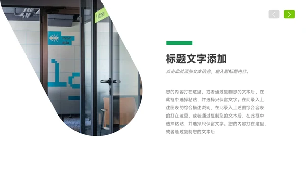 绿色简约岗位竞聘简历PPT模板