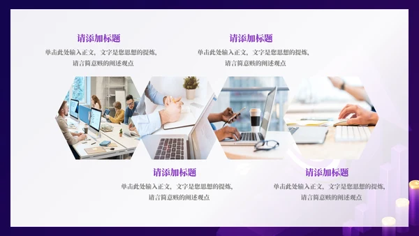 精准营销活动策划向上箭头通用PPT模板