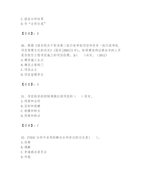 2024年一级建造师之一建建设工程项目管理题库附完整答案（名校卷）.docx