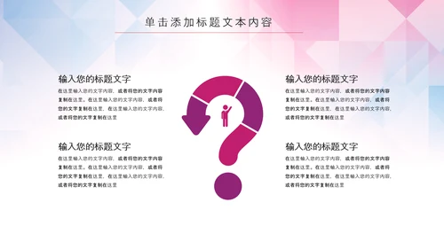 动物世界保护野生动物ppt动态模板