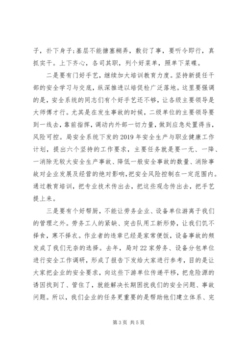 复工复产推进会讲话范文.docx