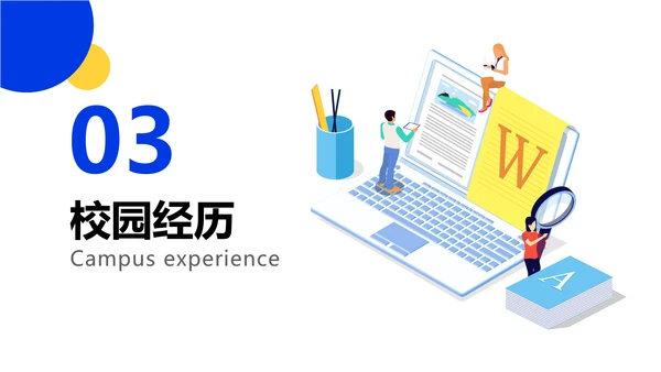 蓝色手绘风个人简历新媒体运营类