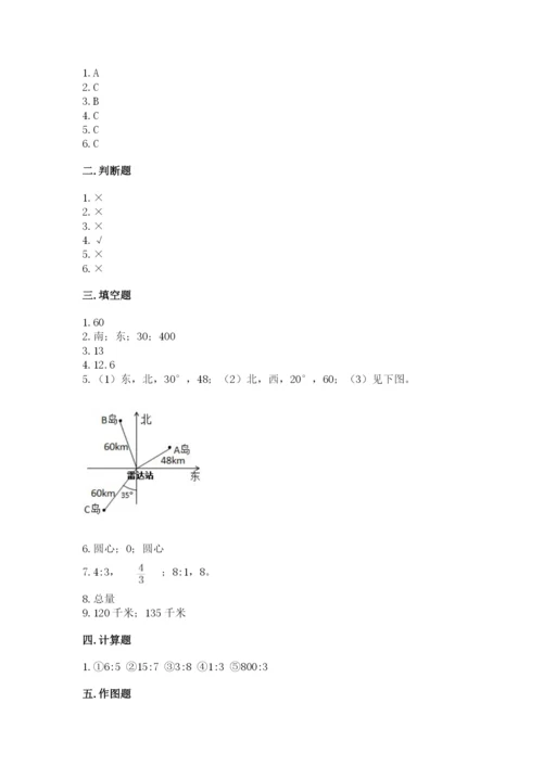 小学数学六年级上册期末考试试卷及参考答案（精练）.docx