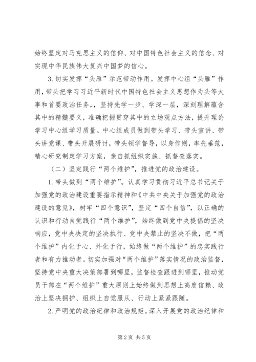 模范机关创建活动实施计划.docx
