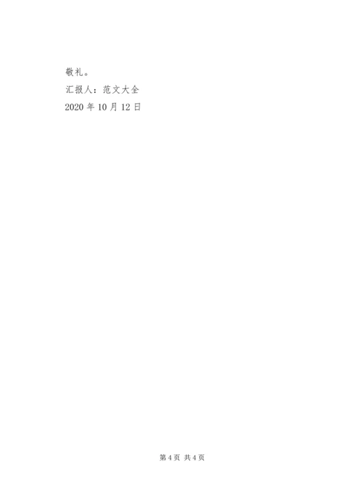 党员思想汇报某年：传承“雷锋精神”.docx