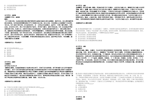 丰县事业编招聘考试题历年公共基础知识真题及答案汇总综合应用能力第0131期