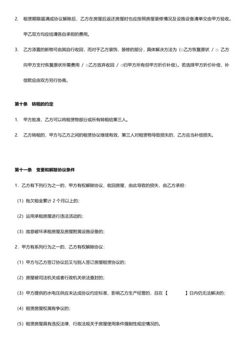 房屋租赁协议办公室模板.docx