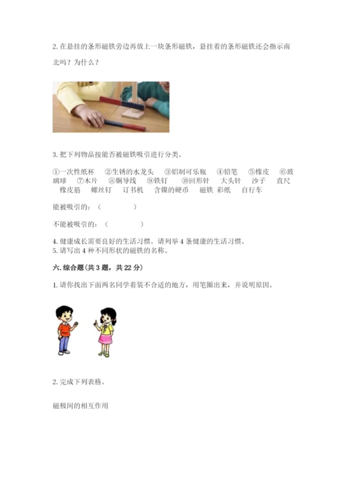 教科版小学科学二年级下册 期末测试卷及答案.docx
