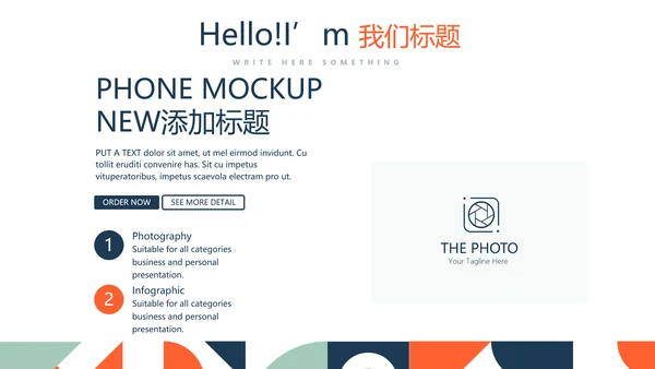 逻辑思维能力演讲动态PPT