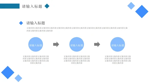 蓝色简约几何商务PPT模板