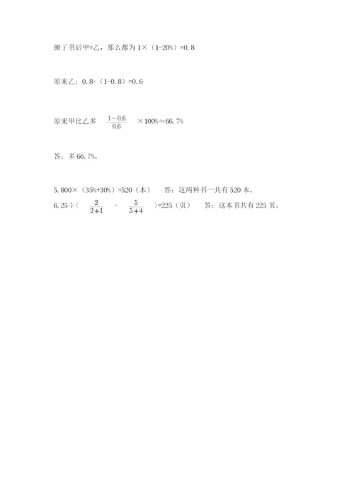 沪教版数学六年级下册期末检测试题及精品答案.docx