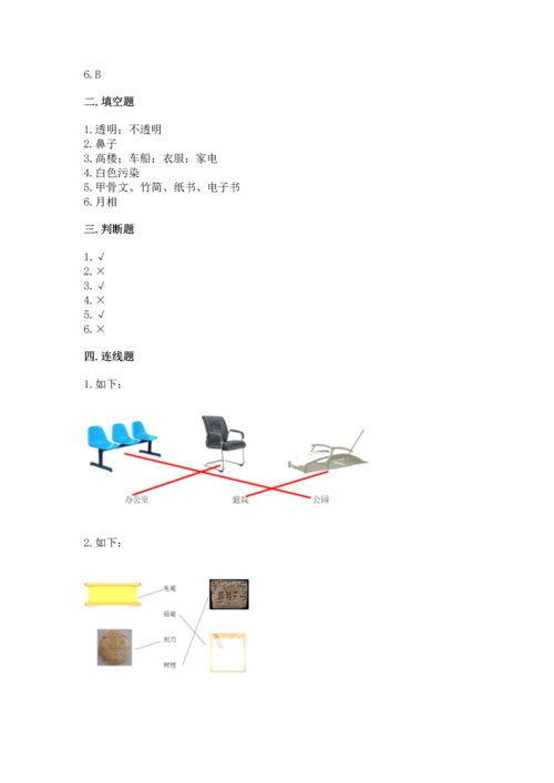 教科版科学二年级上册《期末测试卷》（考点提分）.docx