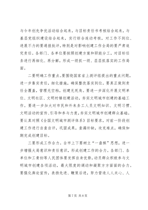在全市宣传思想工作暨创建全国文明城市动员大.docx