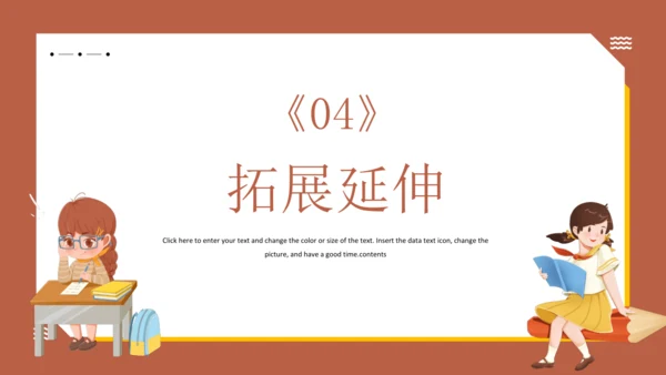 11 军神 课件