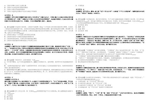 2022年07月唐山市卫生健康委关于为市疾病预防控制中心公开选调2名事业编制工作人员全考点模拟卷III3套合1版答案解析